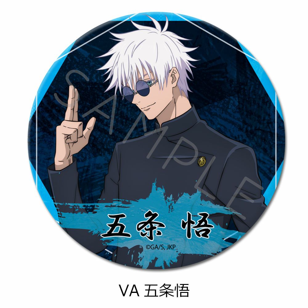呪術廻戦』 -懐玉・玉折- 第4弾 3way缶バッジ(75mm) VA(五条悟) | ビビット