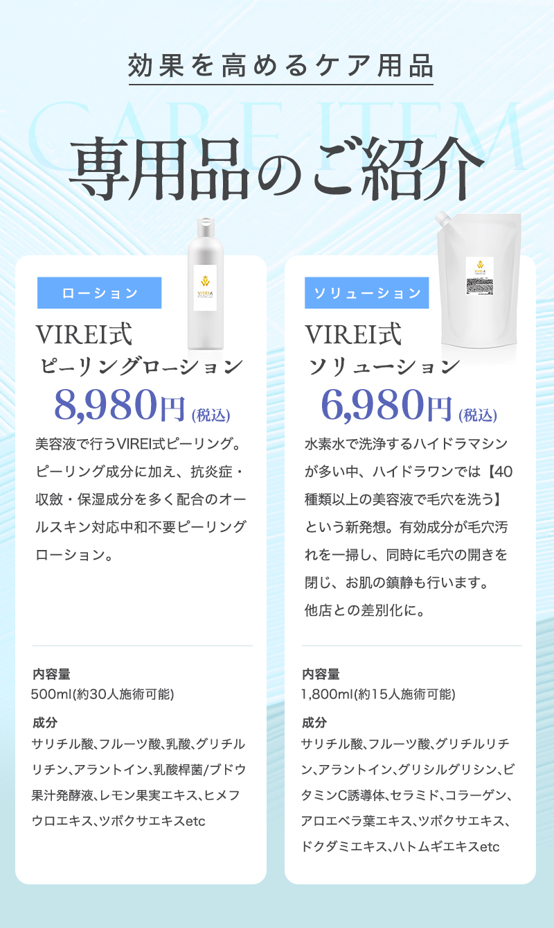 正規品！ハイドラフェイシャル保険加入水素角質毛穴必須メニュー