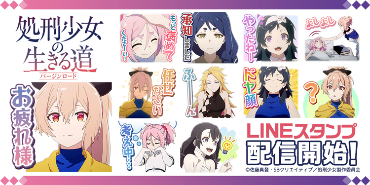 GOODS -処刑少女プロジェクトポータルサイト-