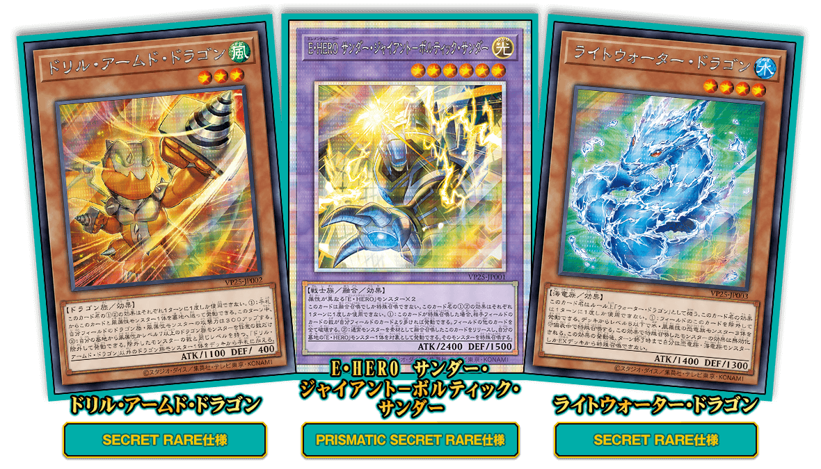 遊戯王 Vジャンプ付録 まとめ売り 応募者全員サービス 応募者全員大