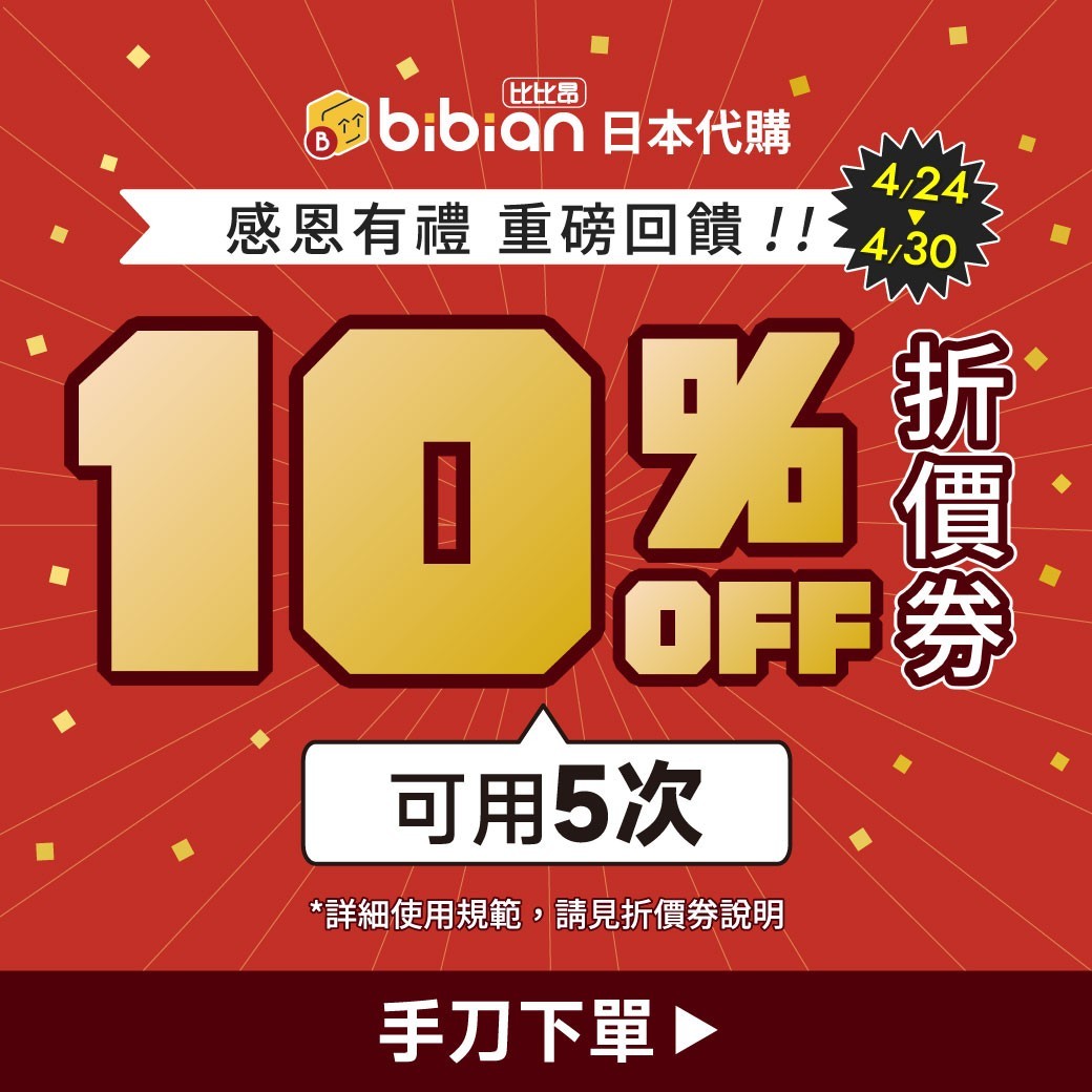 bibian公式アカウント01 レッドスペシャル20個セット2 bibian公式