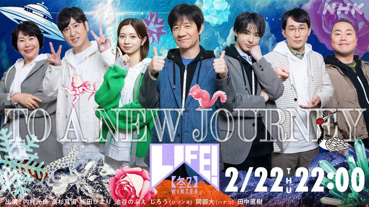 LIFE!～人生に捧げるコント～ DVD-BOX〈4枚組〉美品！ LIFE！ ～人生に