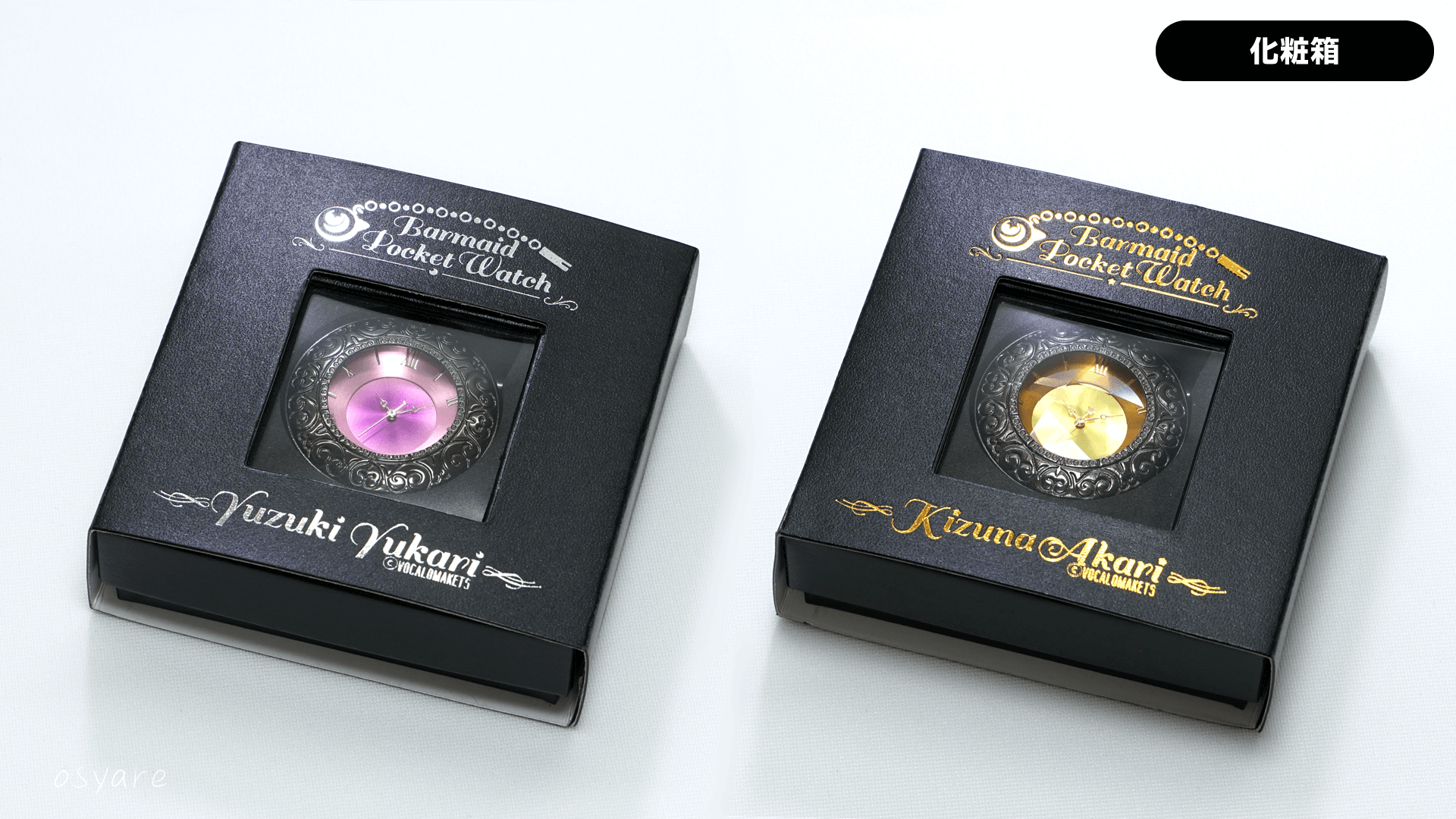 未開封品】バーメイド・ポケットウォッチ 結月ゆかり・紲星あかり