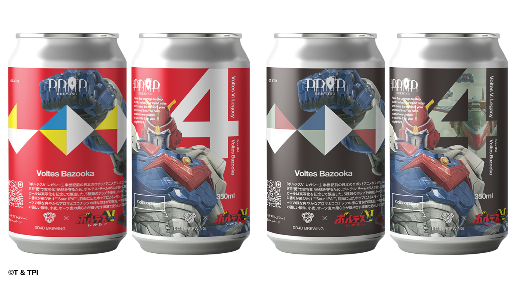DD4Dのコラボビール「Voltes Bazooka」が登場！ | 『ボルテスV
