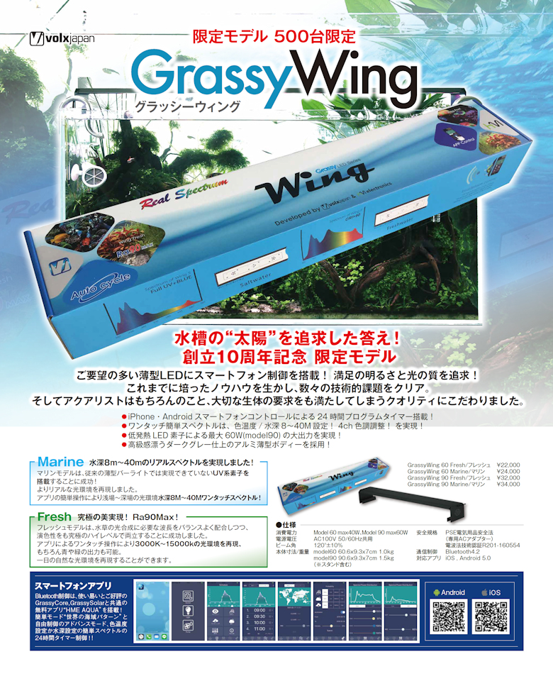 Grassy Wing2 60 グラッシー・ウィング2 【公式通販】
