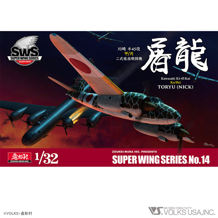 1/32 Kawasaki Ki-45 Kai Kou Toryu (Nick) — VOLKS USA, INC.