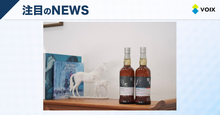 厚岸ウイスキー ノーザンホースパーク イクイノックスデザインボトル