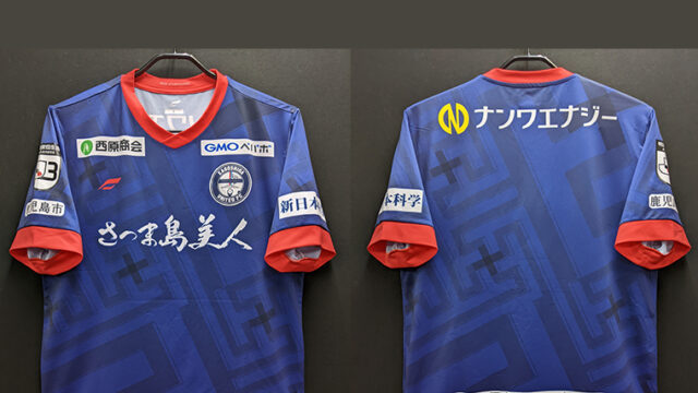 一部海外メディアで物議を醸した鹿児島ユナイテッドFC 2022