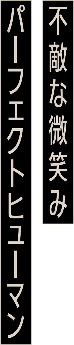 ISSEI（CV：河西健吾） | MEMBER | VS AMBIVALENZ（ビバレン）公式サイト