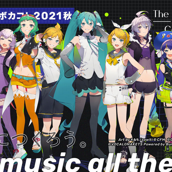 初音ミク ボカコレ超絵師展 クリアファイル おむたつ