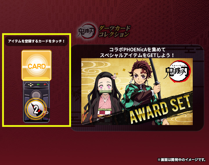 ダーツ PHOENIXカード鬼滅の刃コラボカード六枚セット 【公式通販】