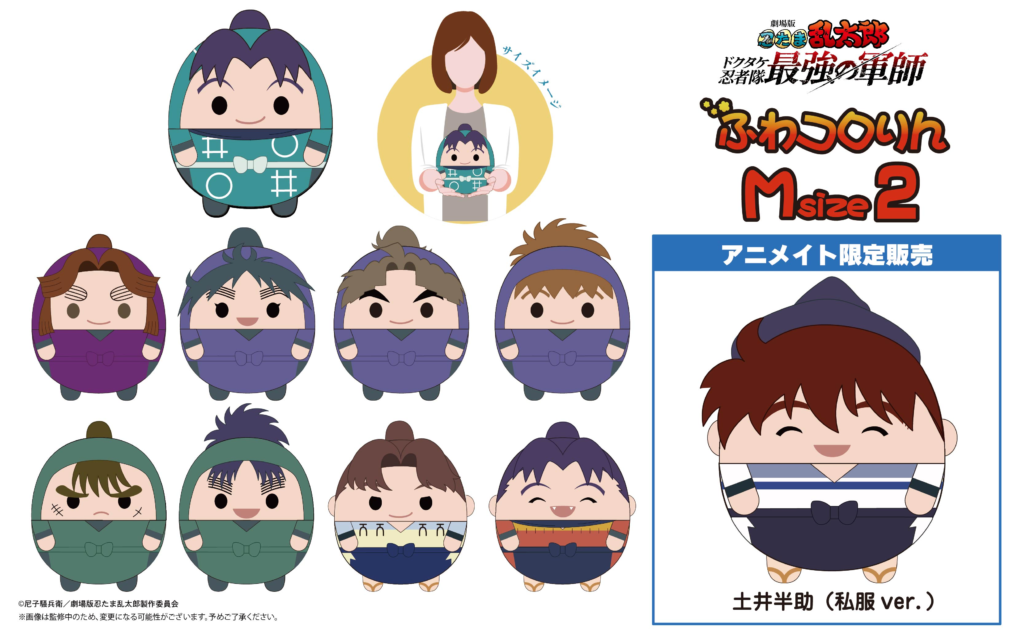 HUNTER×HUNTER フェイタン ぽてコロ ふわころりん 2 はぐキャラ 新品未使用