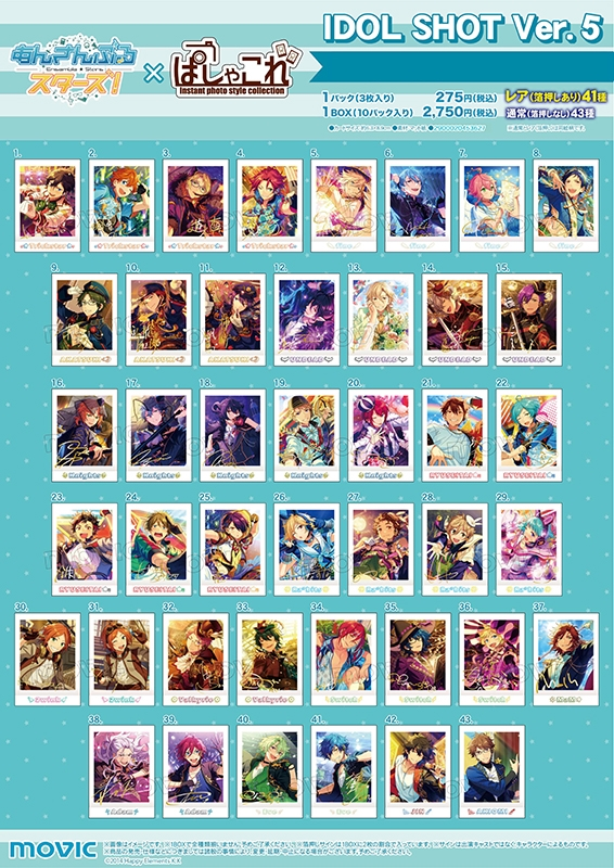 あんスタ 紫之創 ぱしゃこれ ぱしゃっつ など あんスタ 紫之創 ぱしゃ