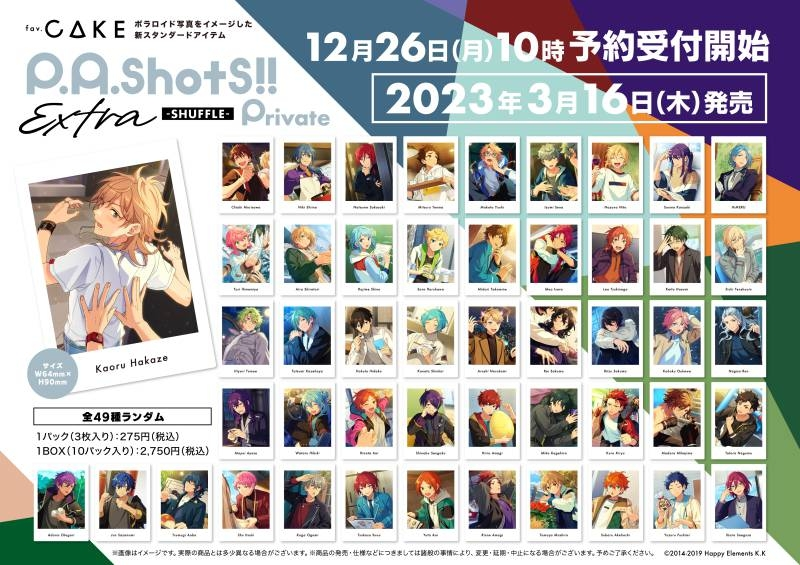 あんスタ 月永レオ ぱしゃっつ3 あんスタ 月永レオ ぱしゃっつ vol.