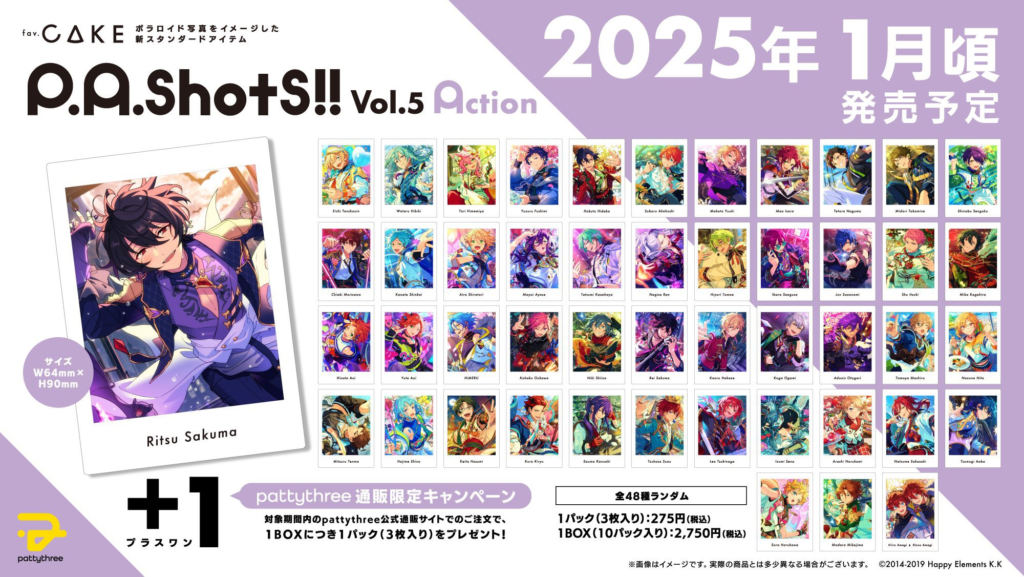 大神晃牙 あんスタ ぱしゃっつ vol.4 volume4 action 大神晃牙 あんスタ