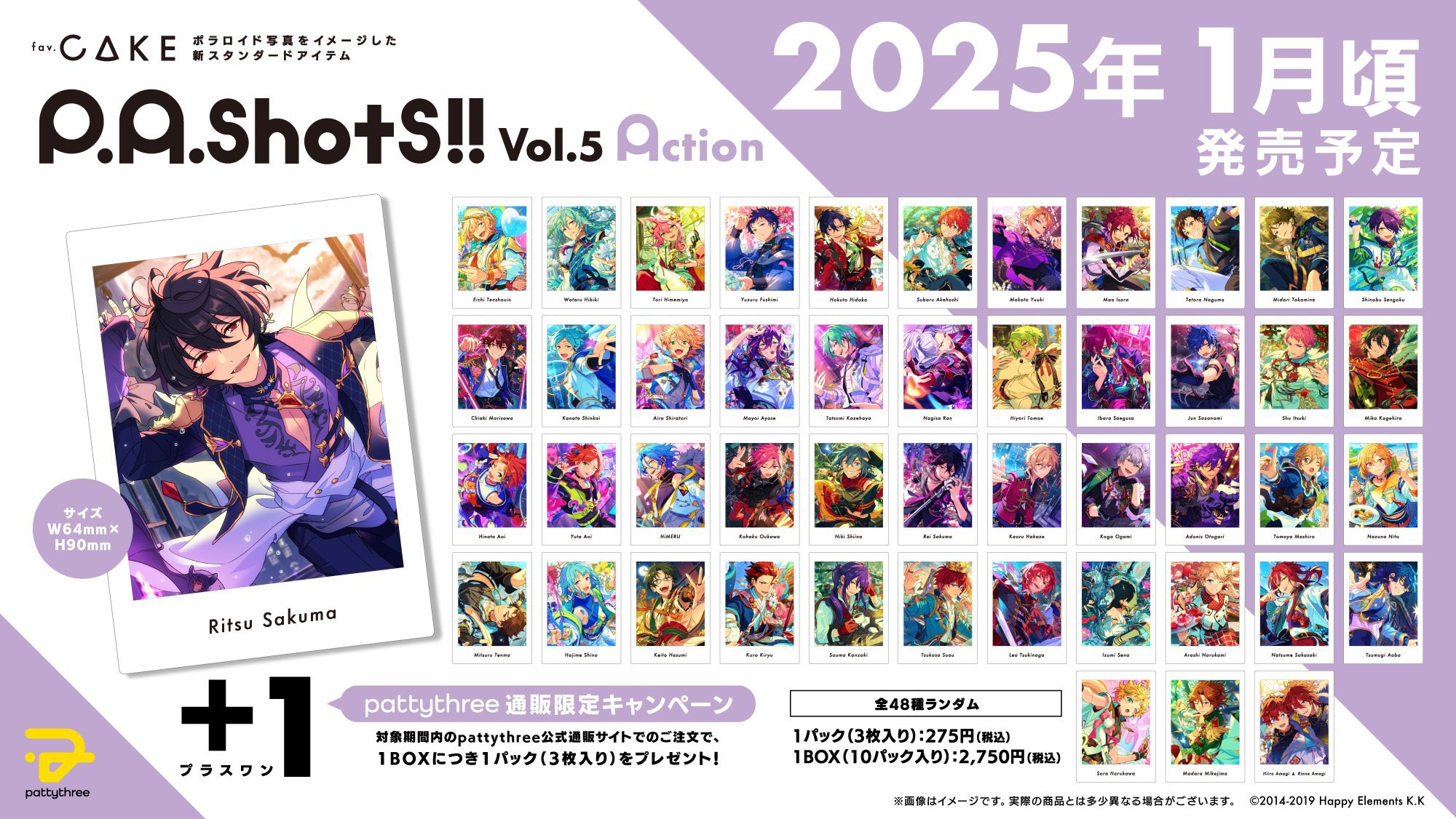 あんスタ ぱしゃっつ Vol.6 朔間零