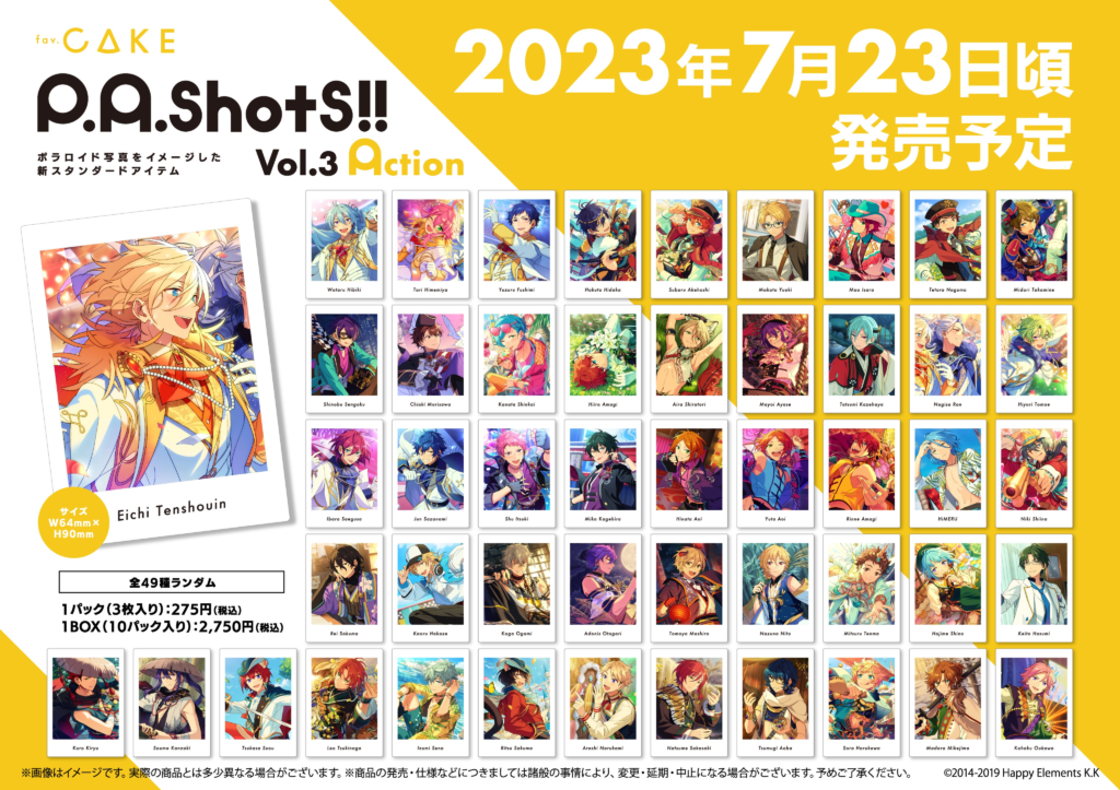 あんスタ ぱしゃっつ P.A.shots!! Vol.6 Action（BOX） – pattythree