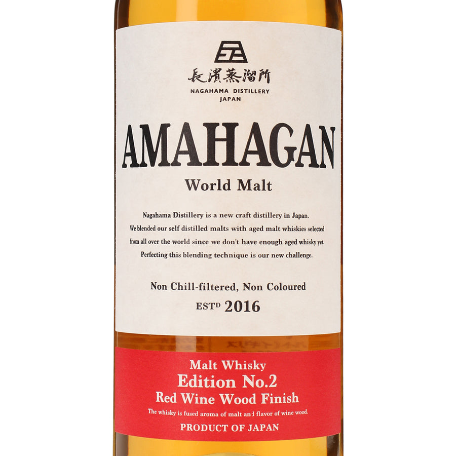 アマハガン ワールドモルト エディション No2 /長濱蒸溜所 /ウイスキー