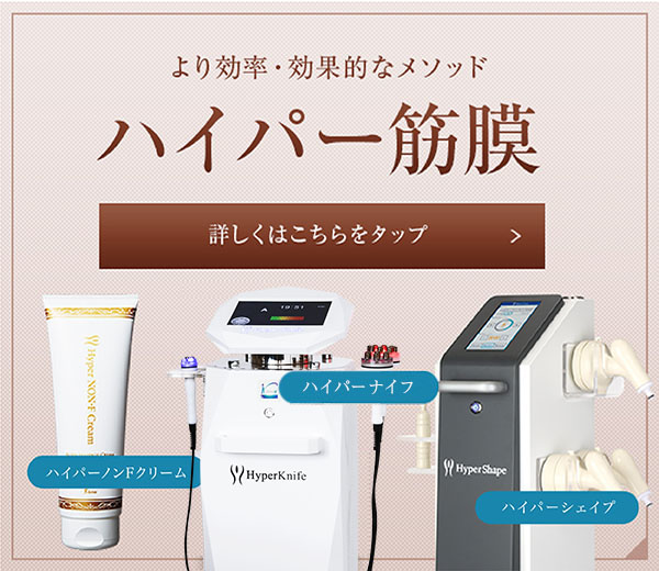 新型】【正規品】ワム社 Hyper Shape（ハイパーシェイプ)