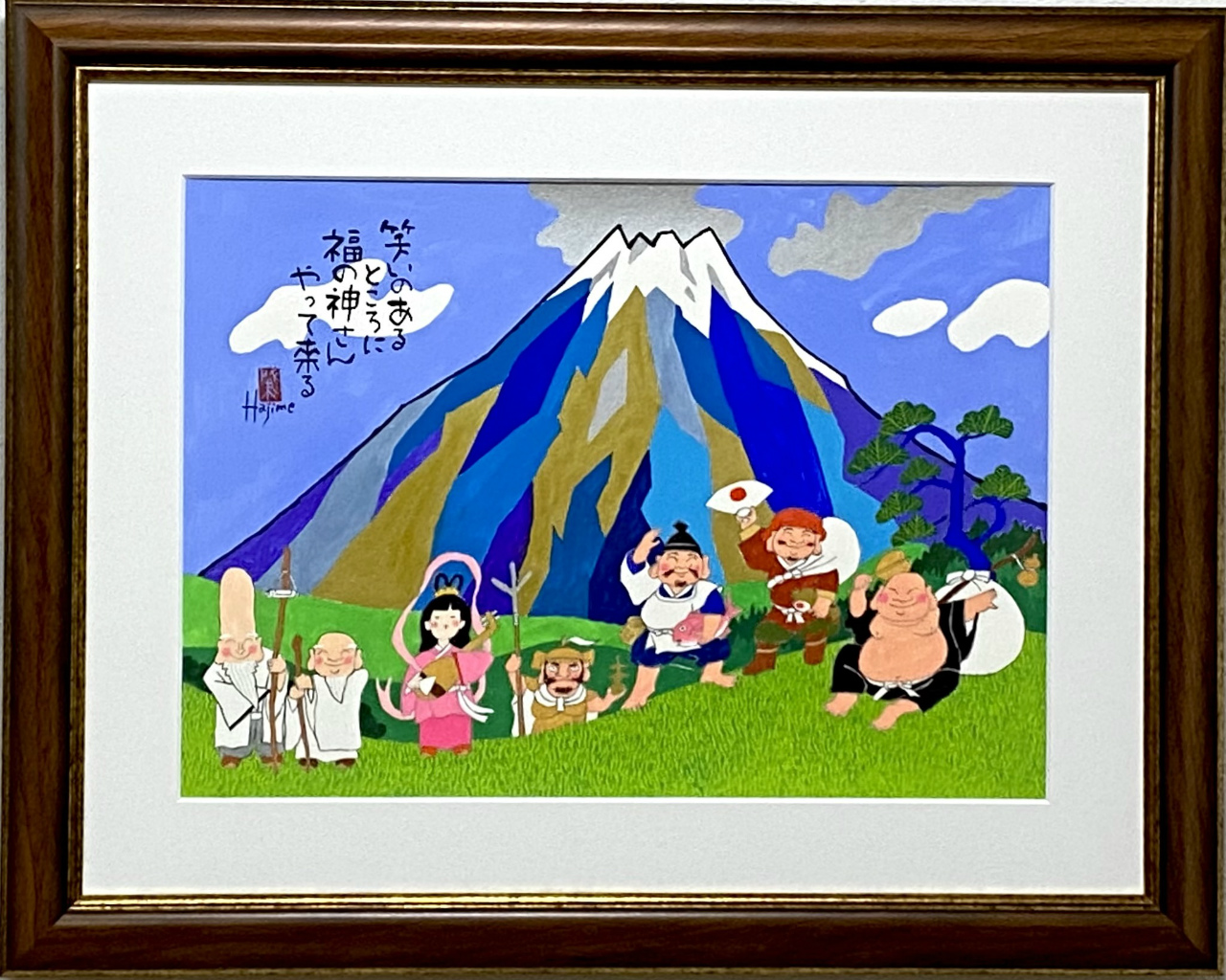 七福神「青富士ー笑いのあるところに」手描き作品 オーダー額付 絵画