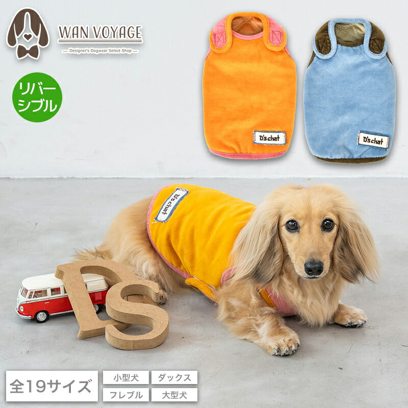 犬服 SS わんこの普段着 オレンジとペールブルーの花 犬服 S わんこ