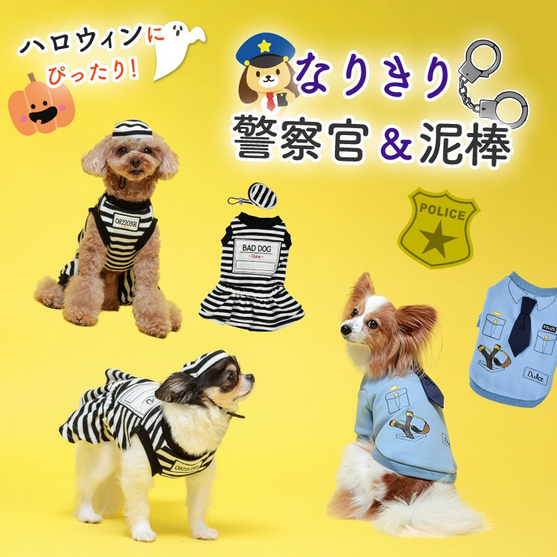 なりきりケイドロシリーズ トレーナー つなぎ ワンピース S/M/L/XL