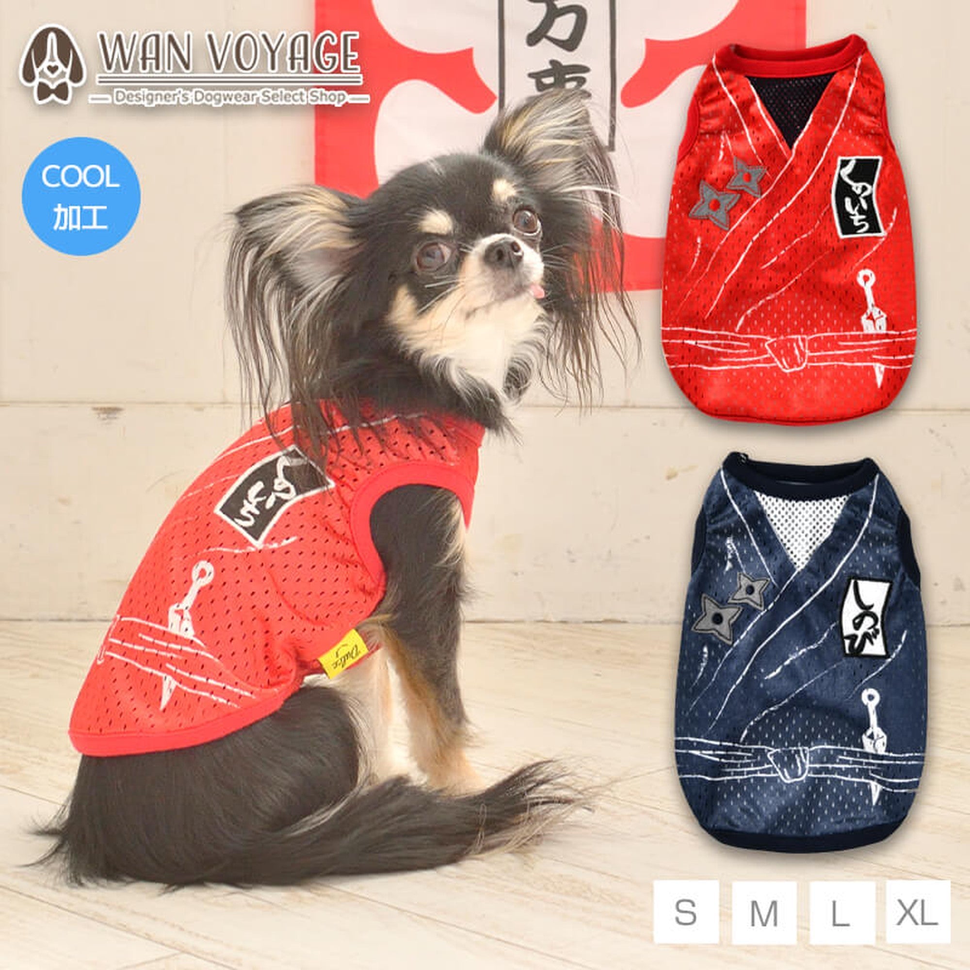 忍者メッシュタンク S/M/L/XL Dulce-ドゥルチェ- 犬服 ドッグウェア