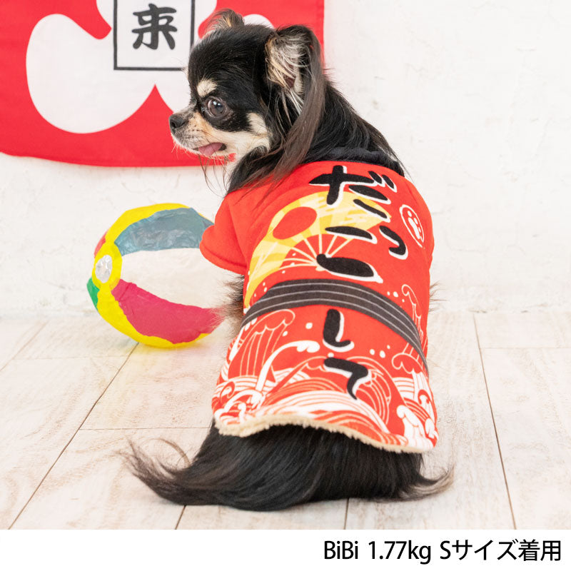 法被風ふわふわコート S/M/L/XL Dulce-ドゥルチェ- 犬服 ドッグウェア