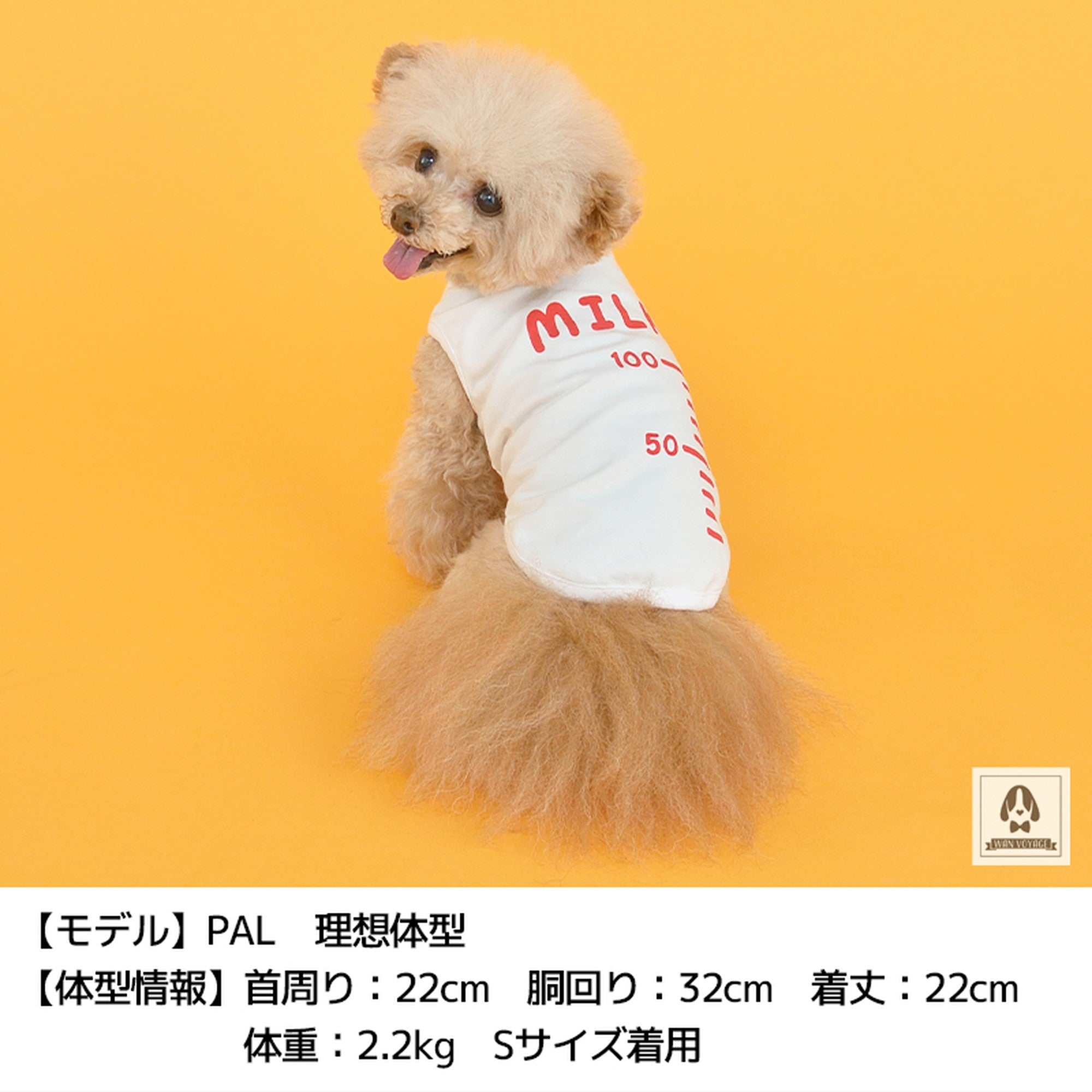 ミルクタンク 3XS/2XS/XS/S/M Solgra Baby-ソルグラベイビー- 犬服