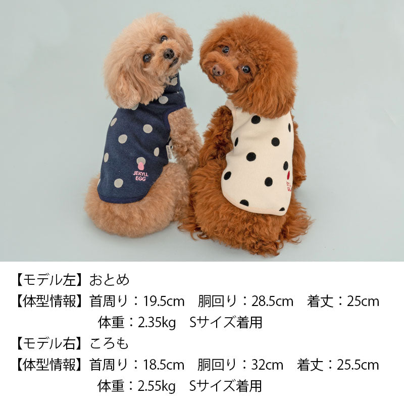 ドット柄タンク XS/S/M/L/DS/DM/XL/XXL Jekyll Egg-ジキルエッグ- 犬服