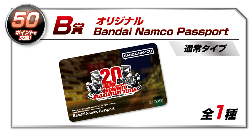 湾岸ミッドナイト ブラック2 野球記念グッズ