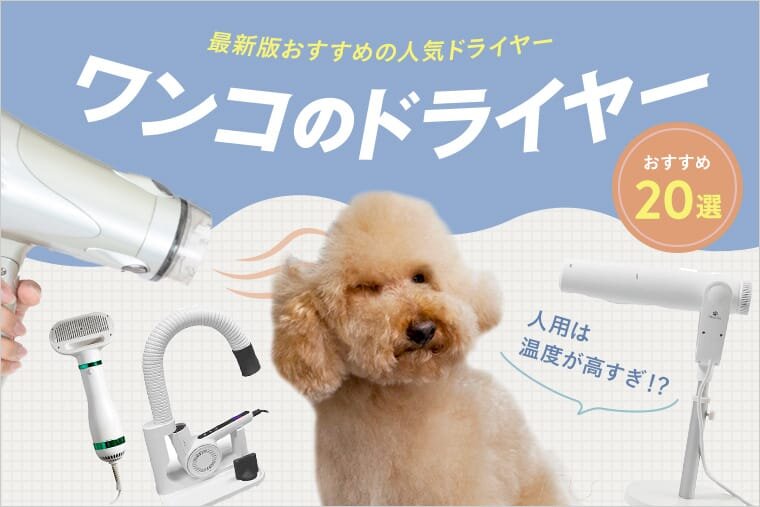 ペットドライヤー ペットハウス 3IN1多機能 安全設計 オールシーズン