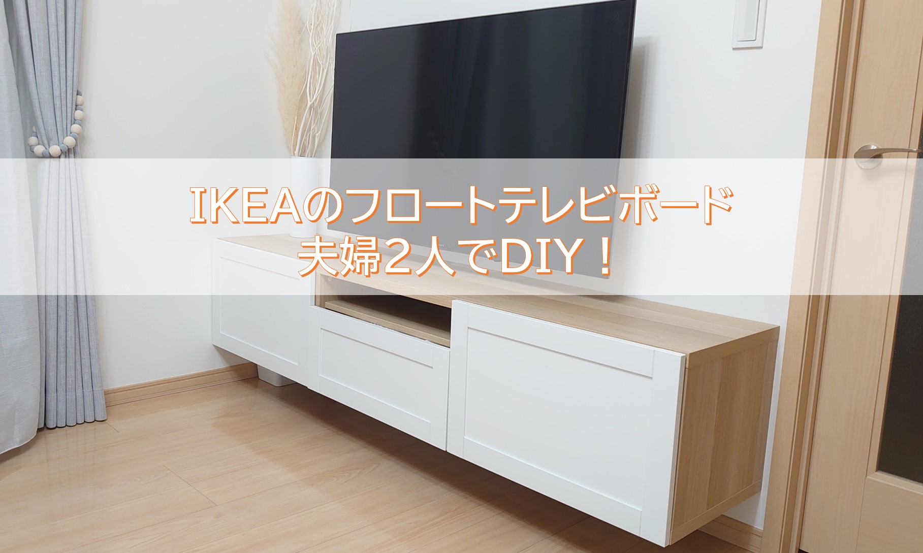それそら】IKEA ベストー テレビ台 120x42x48 cm BESTÅ ベストー
