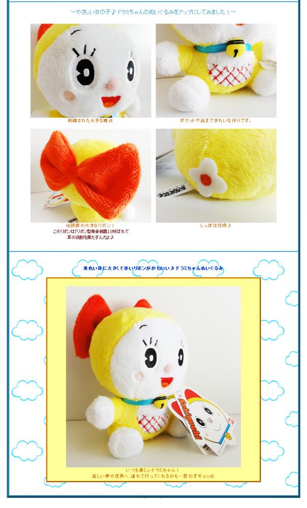 選んだバルーンをドラミちゃんに持たせます - 「ドラミちゃん」の