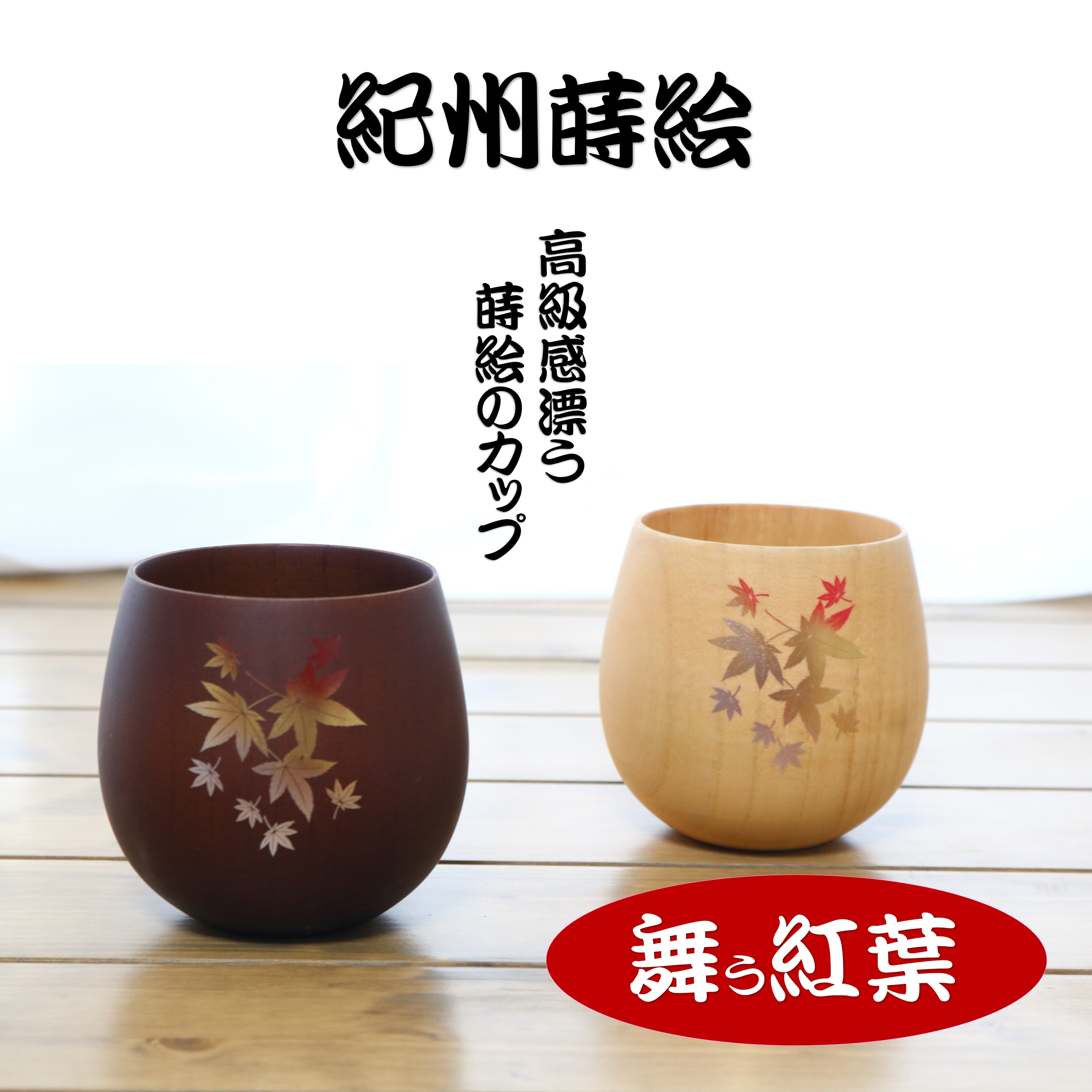 AKa6485時代蒔絵椀10客木皿20枚セット