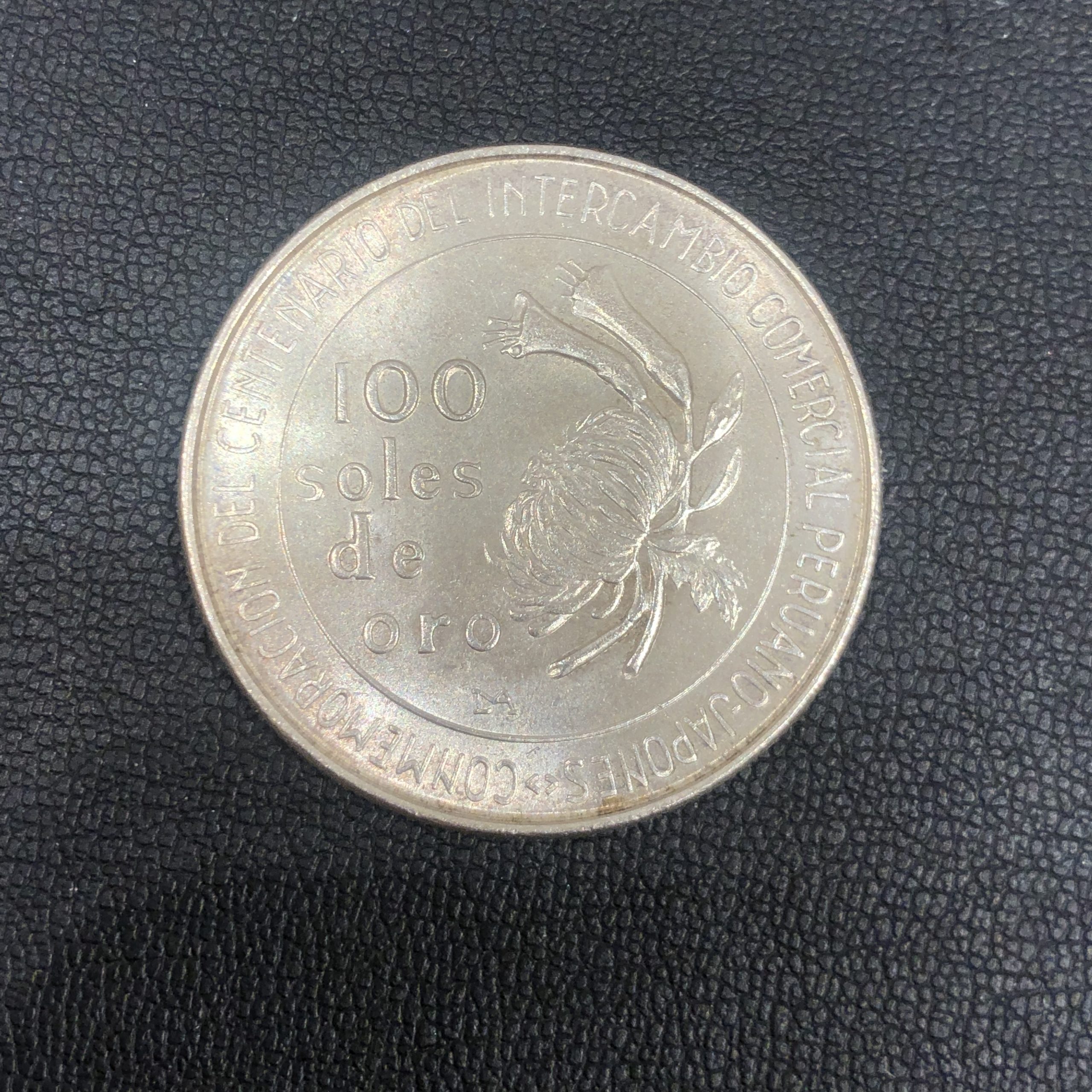 1973年 ペルー銀貨 日本ペルー修好100周年記念銀貨 SV800 大型銀貨