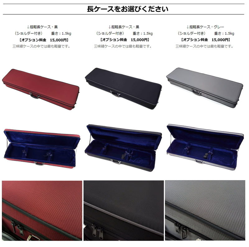 大阪唐木伝統工芸品 紅木 三味線 ケースつき 大阪唐木伝統工芸品 紅木