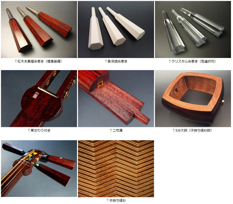 三線雑木 詳細--納得の三線セット商品--南国沖縄のオリジナルウッド