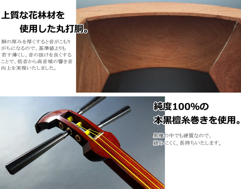 特上）長唄紅木三味線セット | 和楽器市場·新館