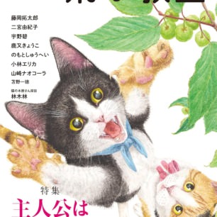 モモちゃんとプー | 猫本専門書店 書肆 吾輩堂