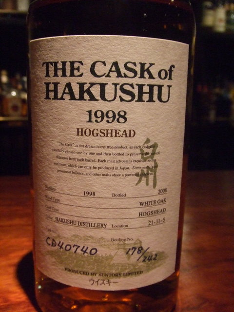 カスクオブ白州 1998 57% | Bottle Collection | 名古屋伏見の