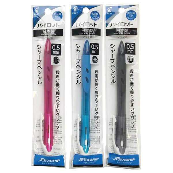 まとめ買い】パイロット レックスグリップシャープペンシル0.5 0960