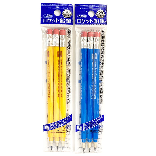 鉛筆 えんぴつ エンピツ 六角軸ロケット 鉛筆/2B 3P 018591