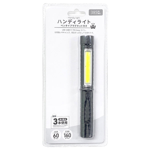 P.B.ハンディライトペンタイプマグネット付き 264269