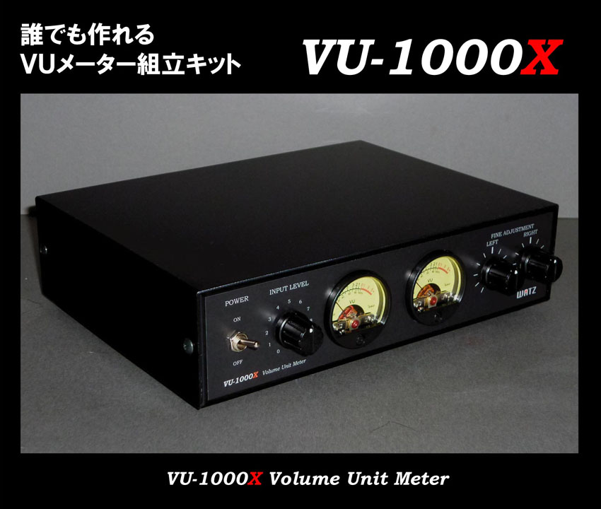 WATZ VUメーター組立キット