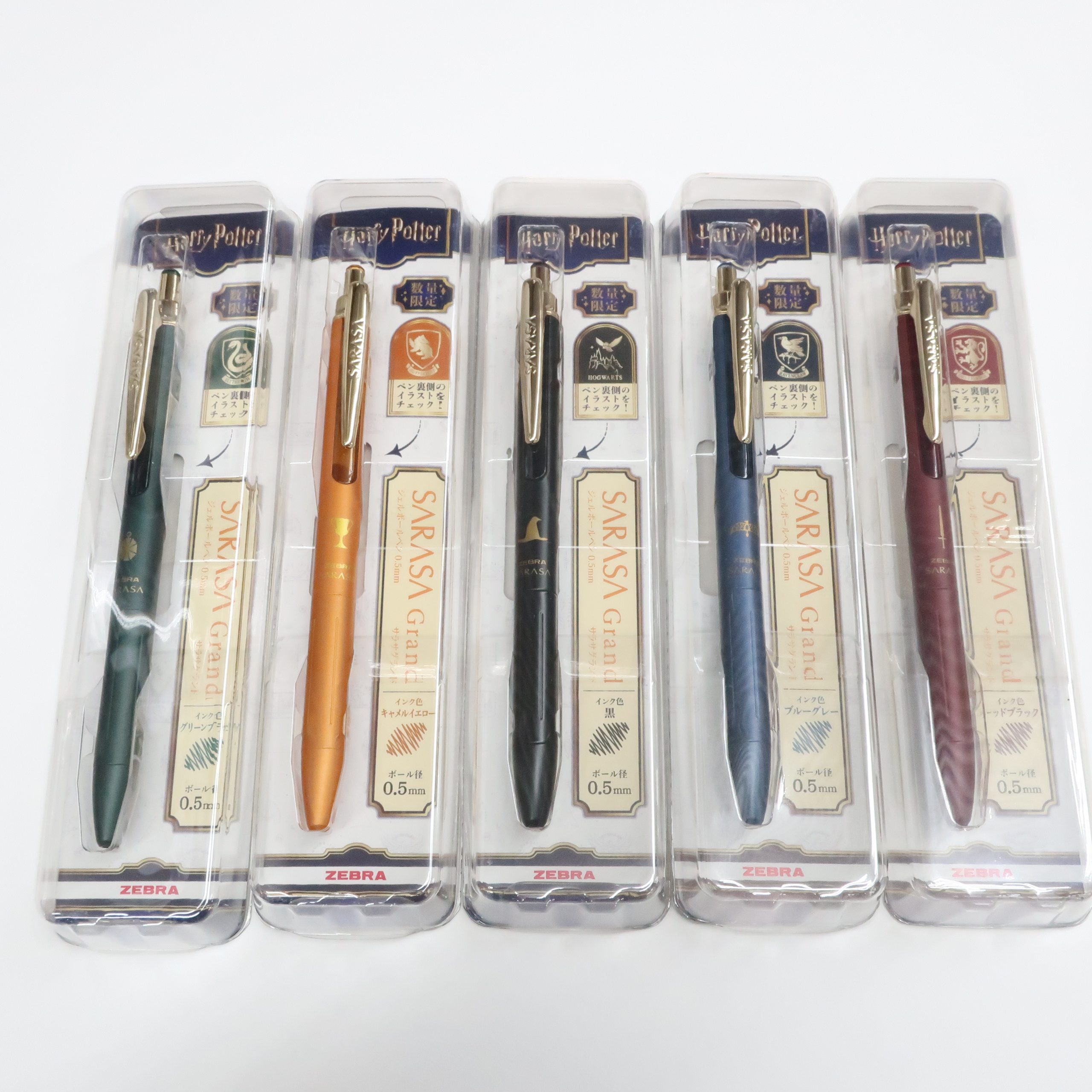 数量限定】ゼブラ サラサグランド0．5 ハリーポッター｜文具のこと