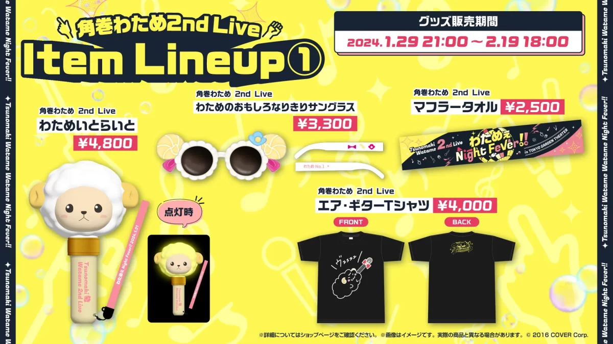 ヴァイス ホロライブ 角巻わため セット ヴァイス ホロライブ 角巻わ