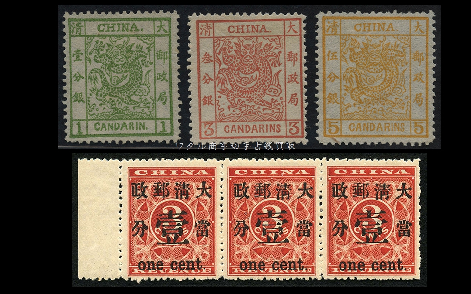 旧中国切手 1889年紅印花票 大清郵政 暫作貮分 使用済み 旧中国切手