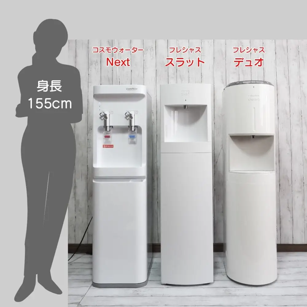 フレシャス スラット ウォーターサーバー WFD-1900 ホワイト 温水 冷水