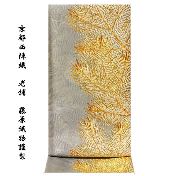 2660袋帯 古代彫金紋 西陣織 金糸 高級上質上 約440cm2664袋帯 古代彫金紋